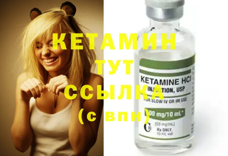 Кетамин ketamine  Ахтубинск 