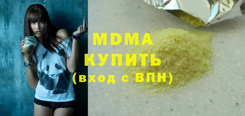 MDMA молли  закладка  Ахтубинск 