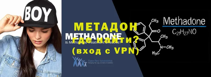 цены   Ахтубинск  МЕТАДОН methadone 